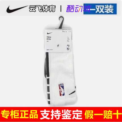 nike耐克2025年新款男女U NK ELITE CREW 毛巾底长筒袜SX7587-100
