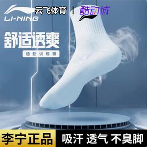李宁中筒袜子专柜正品现货秒发