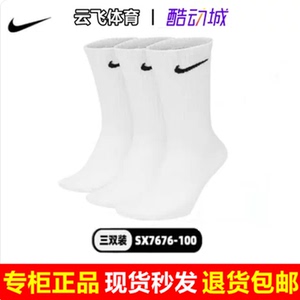 耐克新款中筒袜高筒速干运动袜