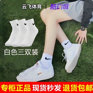 耐克袜子男女袜专柜正品现货秒发