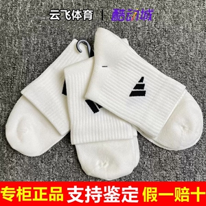 阿迪达斯运动袜子男女专柜正品