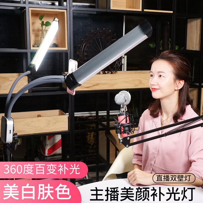 Led双臂补光灯手机直播补光灯美容化妆视频录制静物拍摄补光灯属于什么档次？