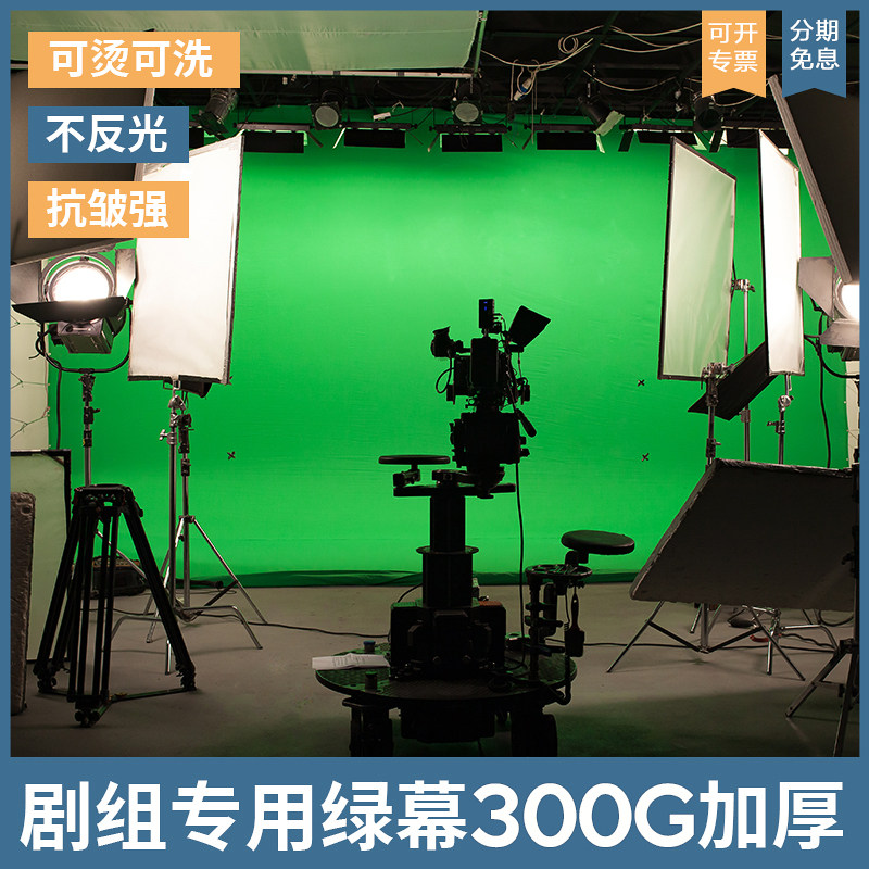 绿幕抠像布背景布专业影视剧组演播室背景布绿布抠图幕布大尺寸_虎窝淘