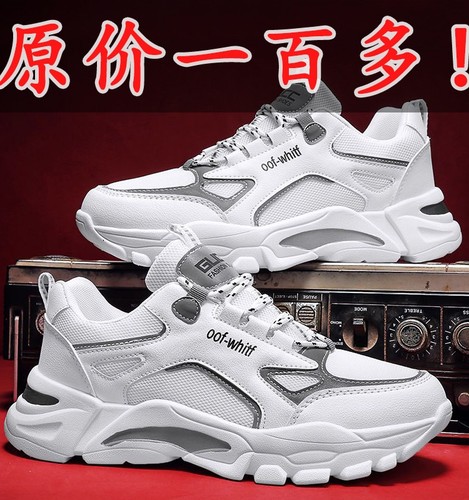 时尚休闲运动鞋男ins潮流老爹鞋