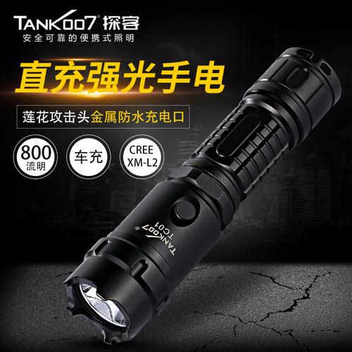 TANK007强光远射手电筒800流明