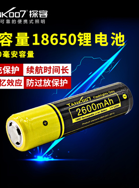 TANK007探客手电电池 18650锂电池led强光充电3.7V大容量带保护板