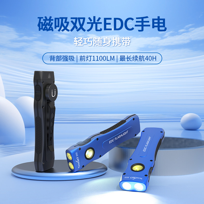 TANK007探客EDC扁桶手电多功能磁吸轻便检修手电超亮强光手电WF02