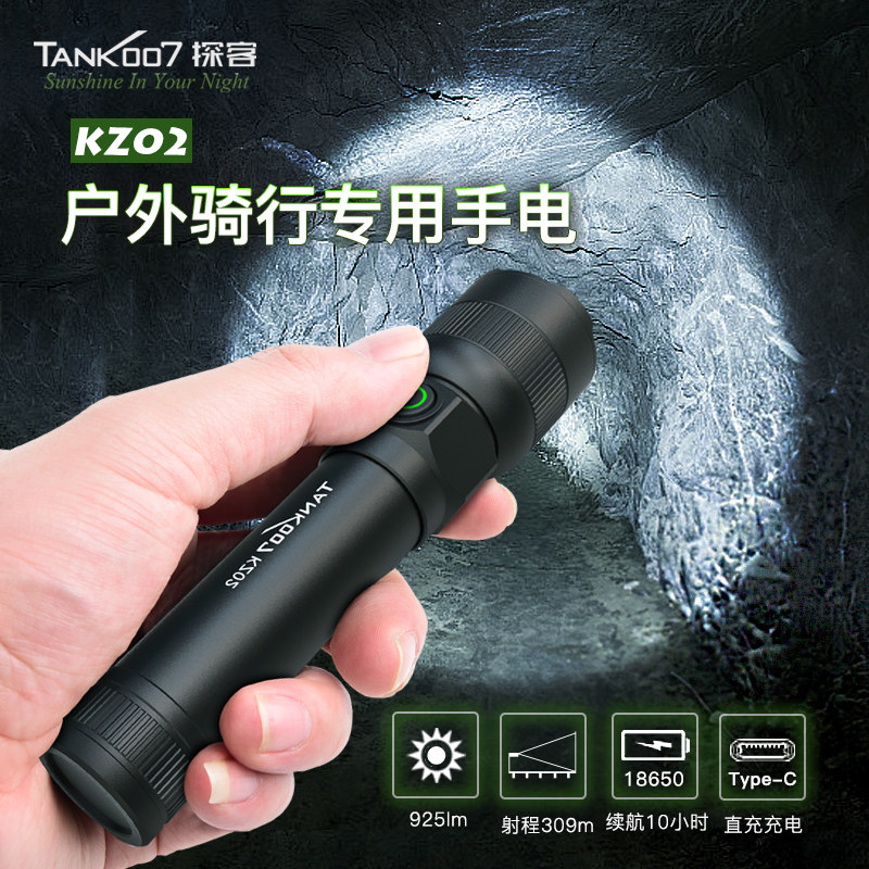 TANK007强光可调焦直充手电筒