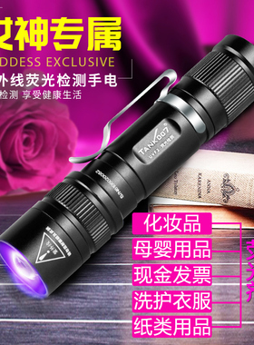 tank007荧光剂检测笔紫外线手电筒验钞365紫光灯迷你防伪鉴定UVE2