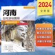 51处人气目 82张美轮美奂 地资讯信息 精彩图片 河南旅游地图BD 5条经典 自驾线路遍及全省 2024河南省自驾游地图册