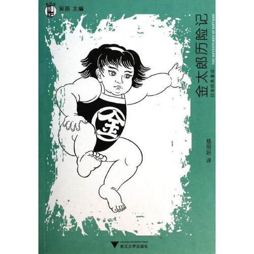 金太郎米小米包价格 金太郎米小米包图片 星期三