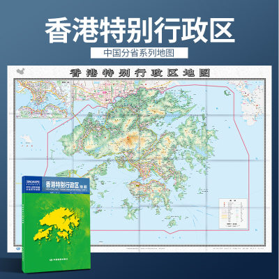 香港特别行政区地图政区交通图