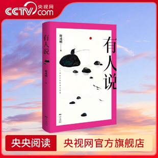 有人说 小和尚白粥馆 作者释戒嗔闭关十年读史新作 大开脑洞窥察历史原貌 从秦舞阳视角看荆轲刺秦王 GD