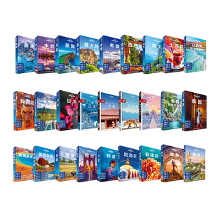 【满赠LP孤独星球官方新年礼物封】孤独星球 Lonely planet旅行指南系列国内国外任选 孤独星球旅行指南收藏 孤独星球书