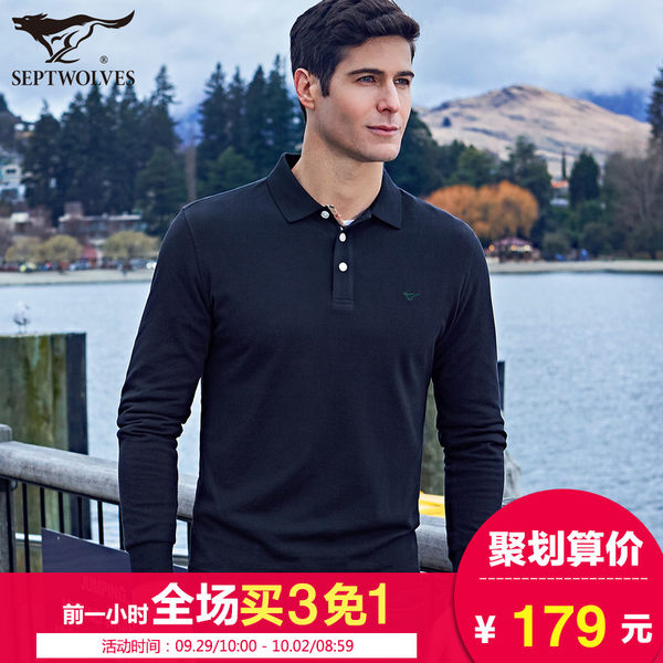 17年秋季款 七匹狼 纯棉 男式翻领长袖POLO衫 T恤 聚划算+优惠券后￥119包邮（￥179-60）多色可选