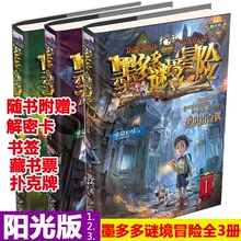 里9九世的全套3全册版阳光二漫画1