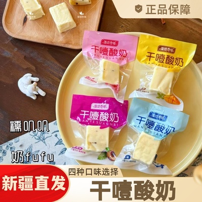 疆域奇缘干噎酸奶 四种口味新疆特产软糯香甜奶块奶制品奶疙瘩