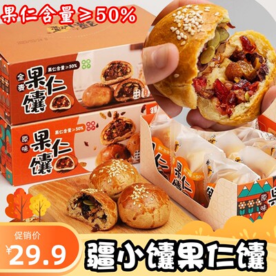 疆小馕果仁馕新疆实体店直发