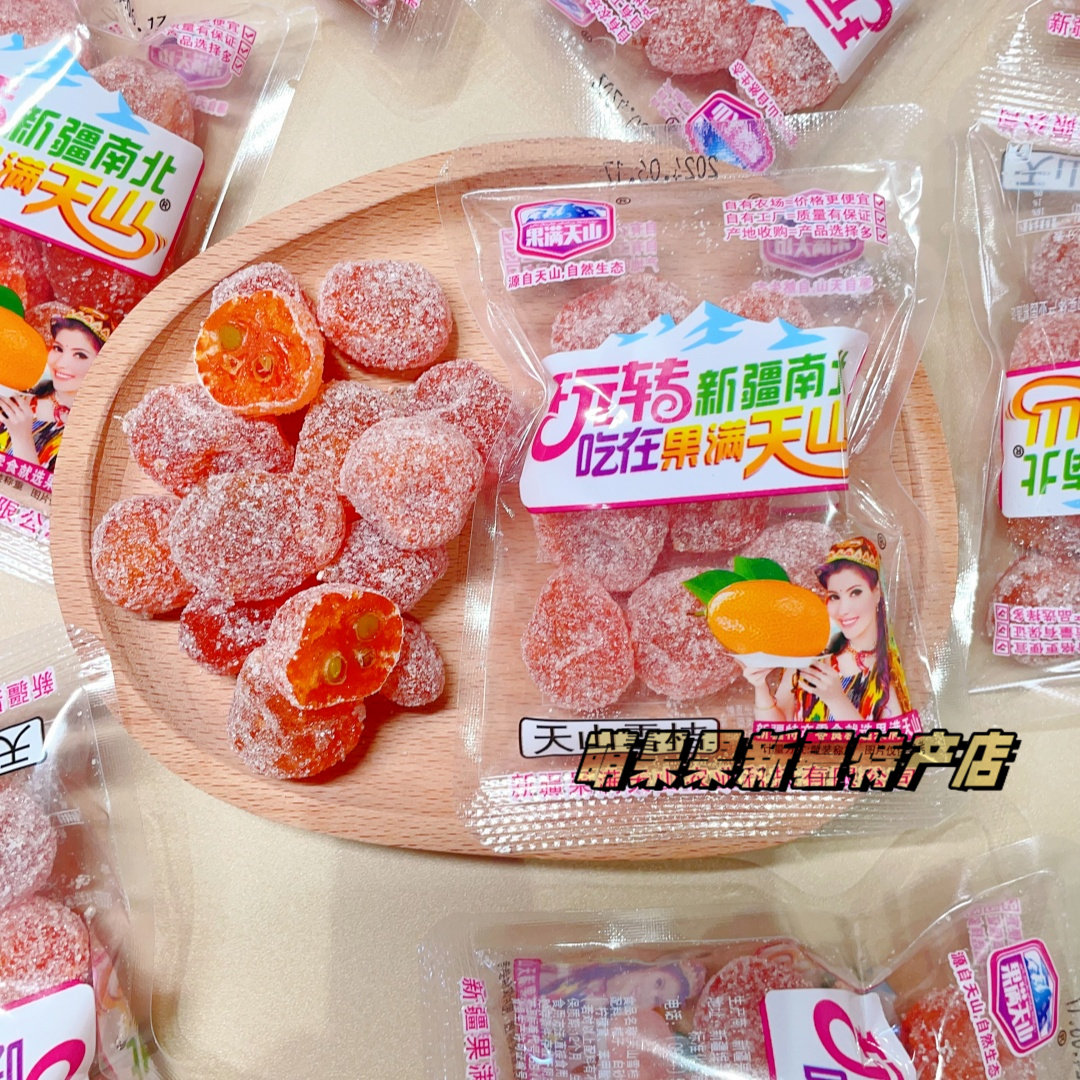 新疆特产天山雪桔蜜饯解馋果干手抓包果满天山500g新疆金桔干包邮