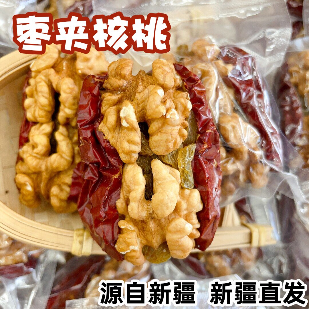 枣夹核桃新疆特产枣仁派营养健康和田大枣加纸皮核桃抱抱果500g