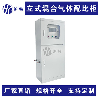 沪特混合气体配比柜焊接多元气体