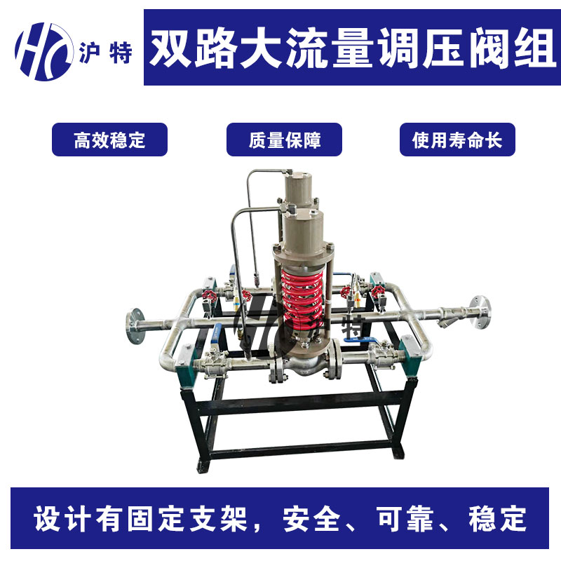 氧气自力式调压阀流量双路