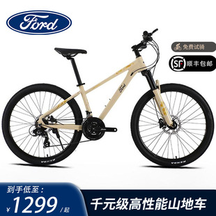 Ford福特LM380山地自行车男士单车女款LM350变速探路者油碟山地车