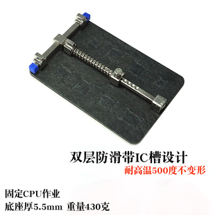 手机维修卡具平台 双层加厚加重主板固定维修夹具 维修用植锡焊接