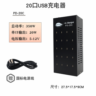 PD-20C多口充电器大功率Type-c20口充电桩300W大功率适用于平果华为手机充电PD/QC3.0手机快充充电器工厂现货