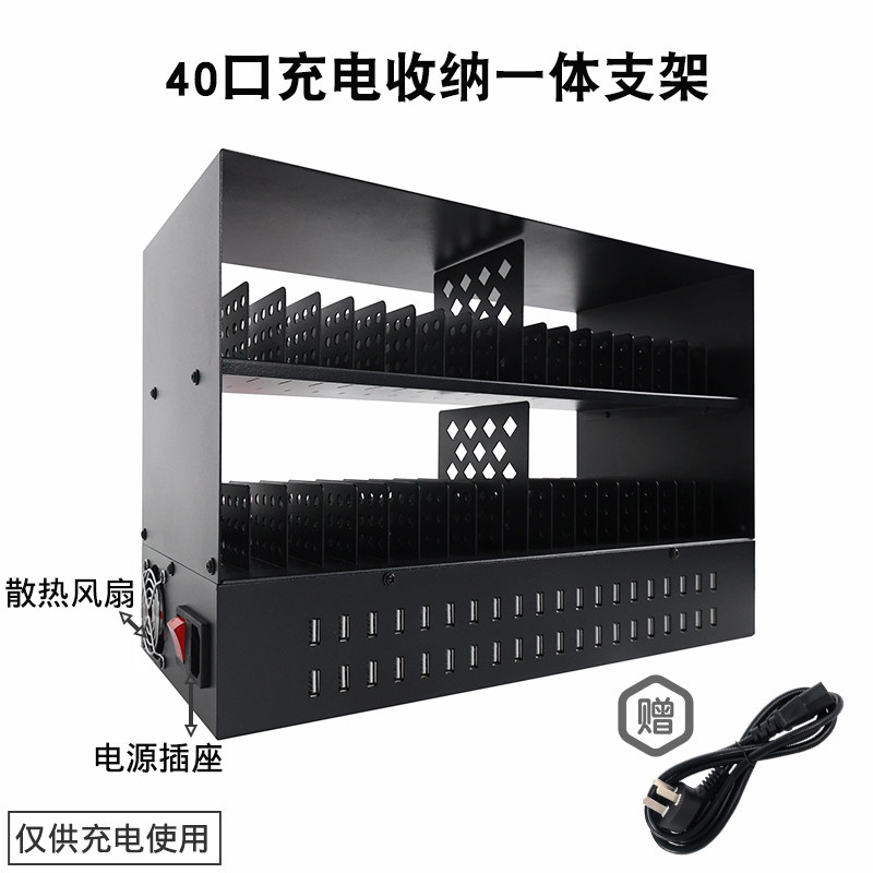 30口40口手机充电收纳一体支架多口usb充电柜全金属放手机架子