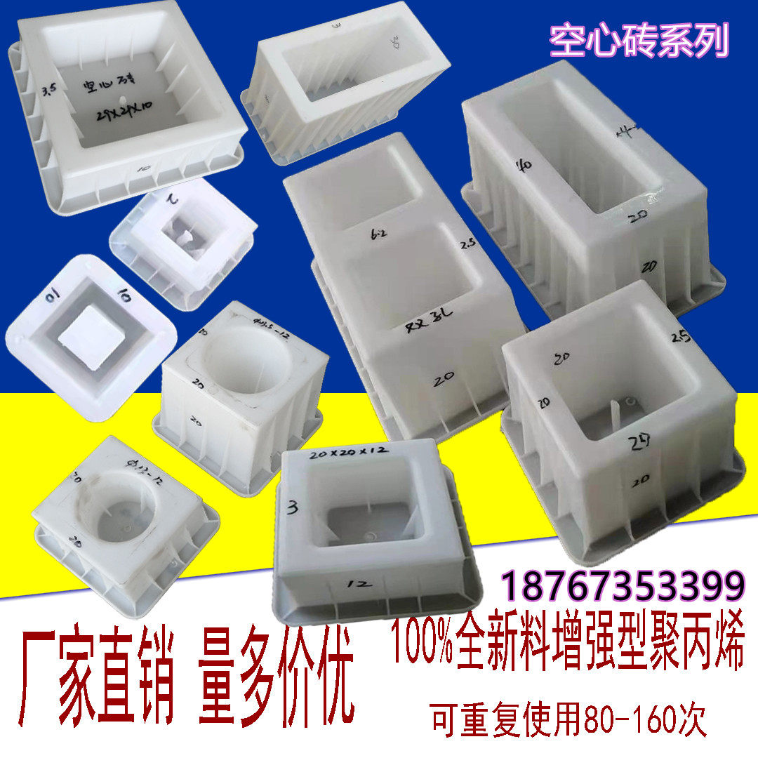 水泥空心砖混泥土模具河道护坡空心砖水库堤坝生态植草砖砌块塑模