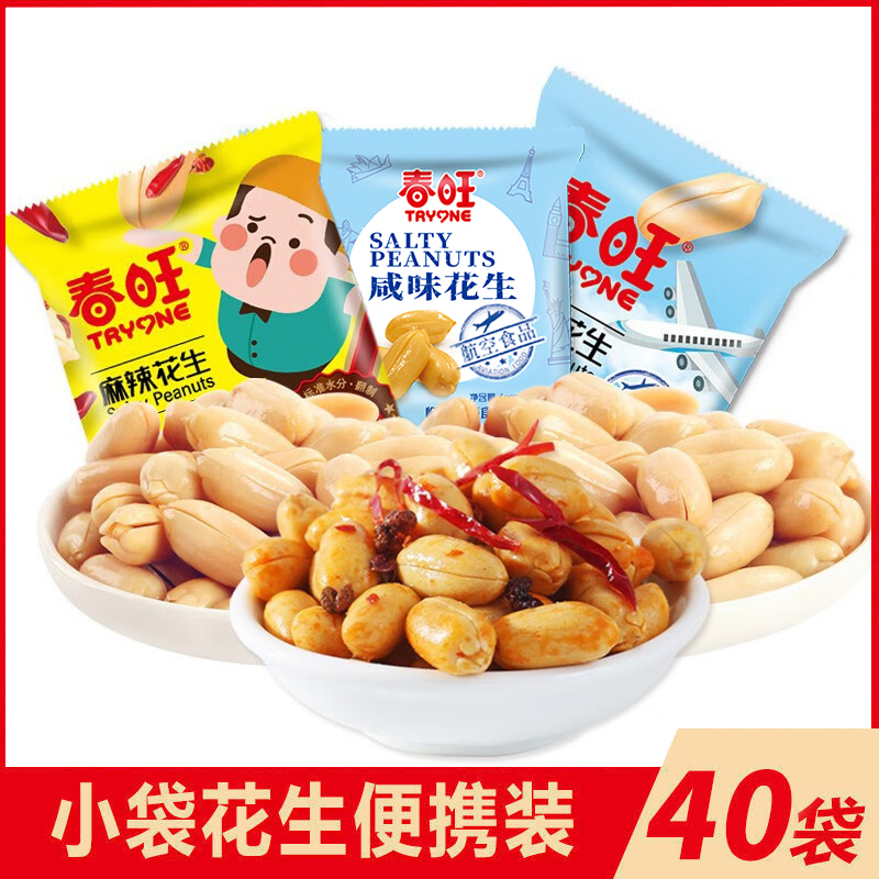 春旺航空花生粒花生米麻辣花生仁盐焗咸味坚果下酒菜小零食授权店