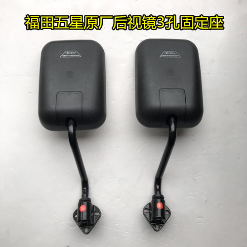 福田五星原厂左右固定孔三轮车