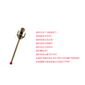 雷尼绍A 红宝石 测针ZEISSLEITZ测头S