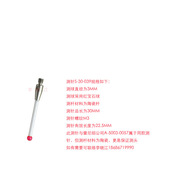 R红宝石ZEISSTESA 雷尼绍A 测针S