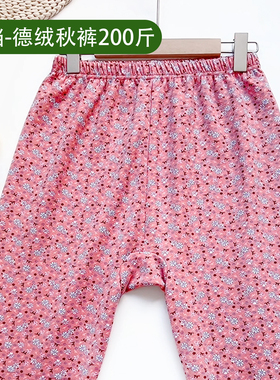 大码加档宽松加绒200斤高腰中老年妈妈保暖裤碎花秋冬线裤