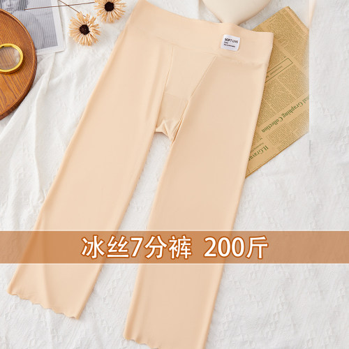 大码7分打底裤冰丝是胖mm200斤高腰加裆免穿内裤二合一夏薄款七分