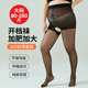 袜打底袜 开档丝袜胖mm200斤高腰防掉档透气性感连裤 大码 超薄夏季
