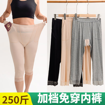 大码7分打底裤女夏季薄款高腰带口袋加档免穿内裤一体安全裤