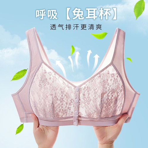 大码妈妈内衣女薄款前扣200斤冰丝网孔透气兔耳防凸点哺乳文胸