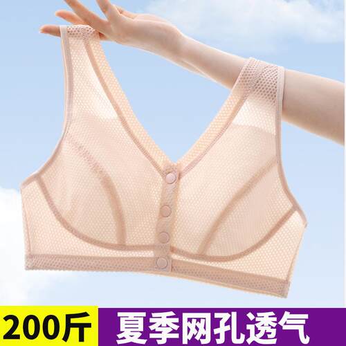 大码中老年妈妈文胸200斤前扣夏季薄款网孔透气宽松大胸显小内衣