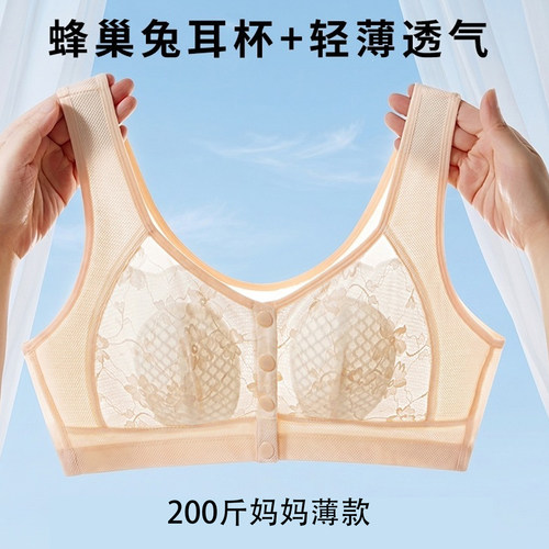 大码超薄兔耳杯前扣文胸中老年妈妈夏季薄款舒适内衣大胸显小内衣