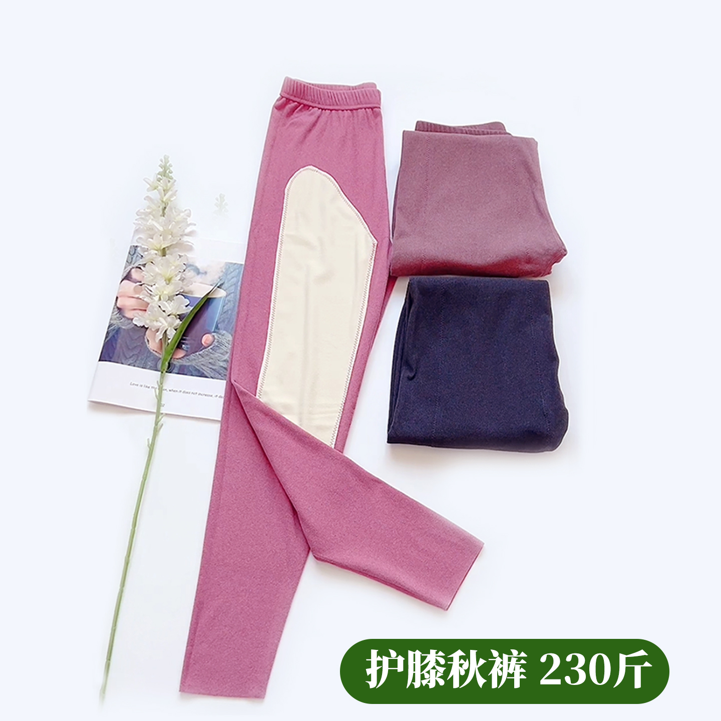 大码护膝秋裤女200斤高腰宽松德绒秋冬加绒保暖裤妈妈打底线裤