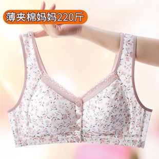大码中老年妈妈前扣文胸纯棉薄款无海绵防凸点小碎花透气舒适内衣