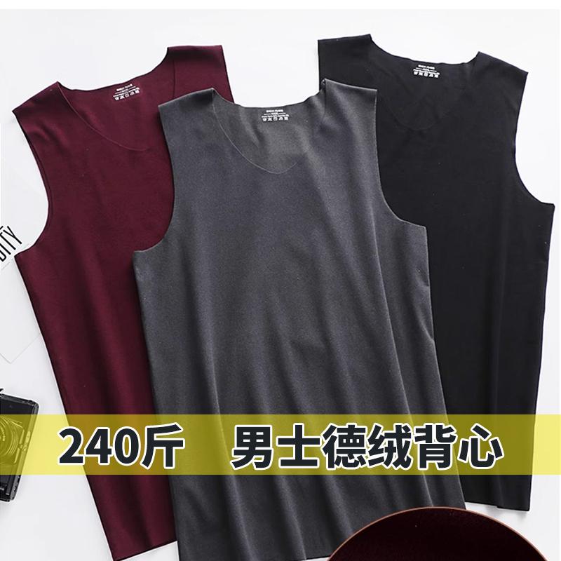 无痕德绒加大200斤男士背心