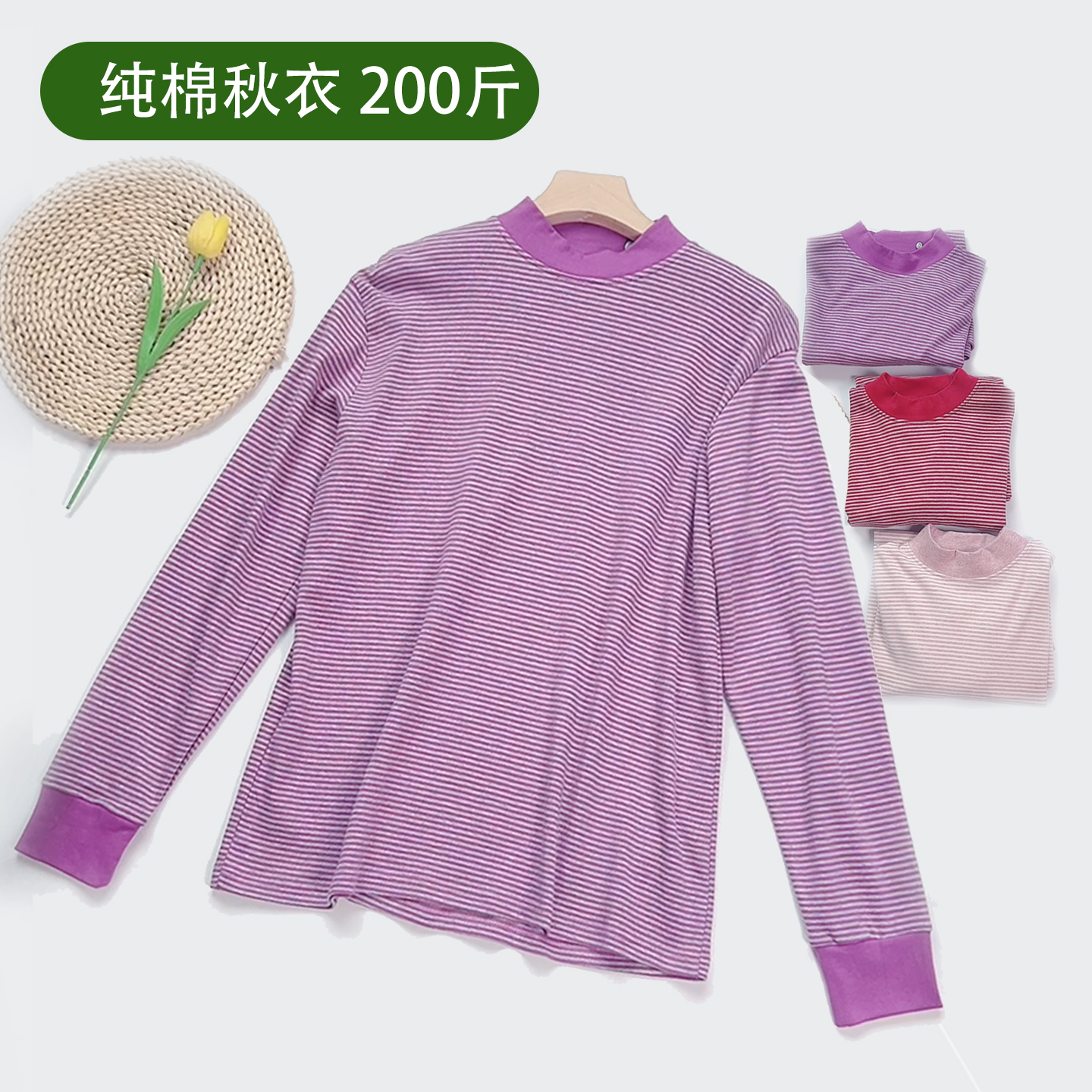 大码中老年妈妈纯棉秋衣打底衫200斤半高领防风秋冬保暖内衣线衣