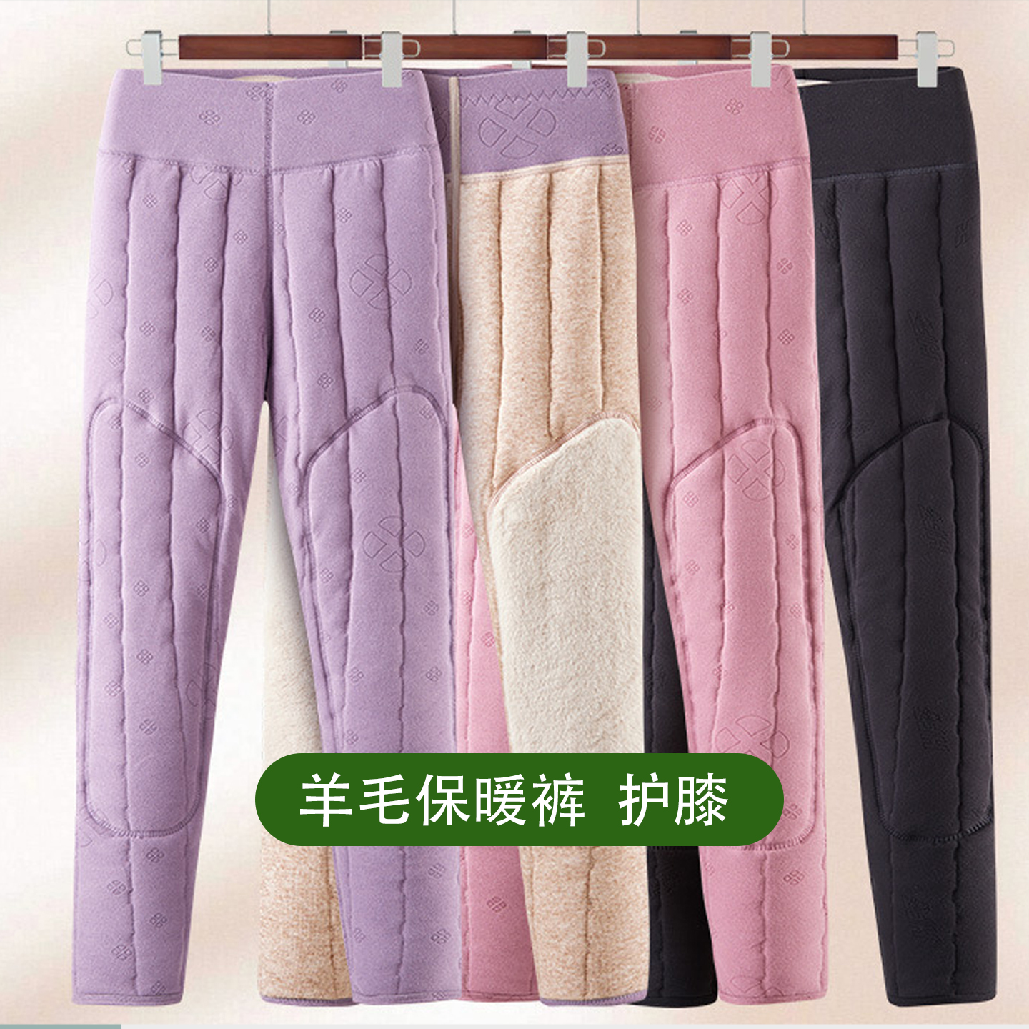 大妈羊毛保暖裤护膝加绒加厚秋裤女高腰东北抗寒内穿中老年妈棉裤