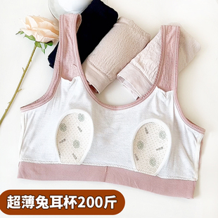 大码无钢圈内衣女中年妈妈背心式薄款透气一体固定杯文胸200斤夏