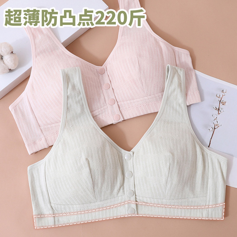 大码棉质前扣文胸200斤超薄大胸显小防凸点夏季透气高弹舒适内衣