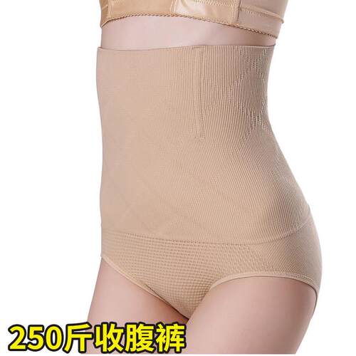大码收腹内裤女胖mm250斤高腰收腹产后收腰收尾防卷提臀裤过肚脐
